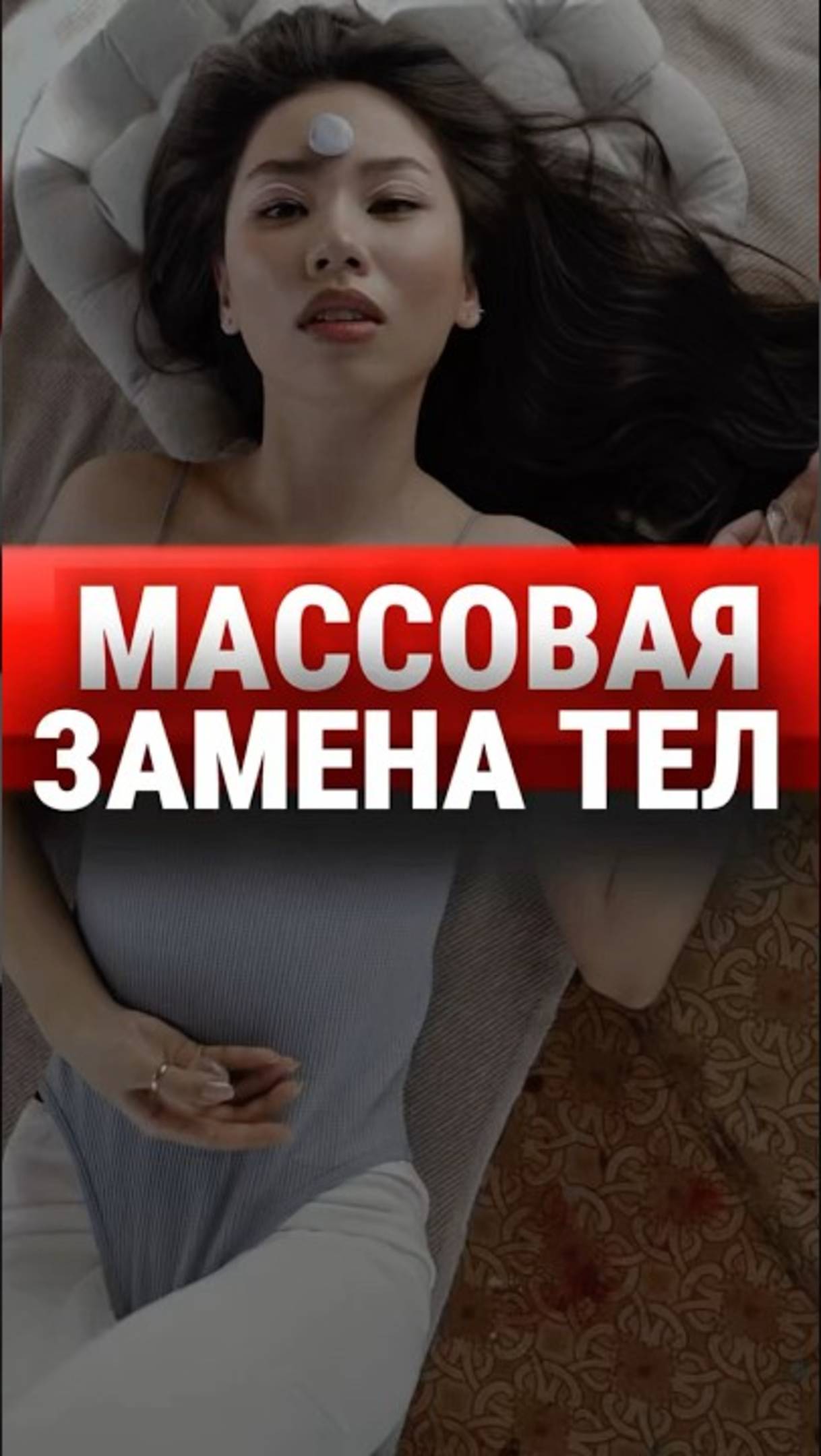 ЭТО ПРОИСХОДИТ ПРЯМО СЕЙЧАС МАССОВАЯ ЗАМЕНА ТЕЛ 🥰 #послание #вибрации #прохождение #пробуждение