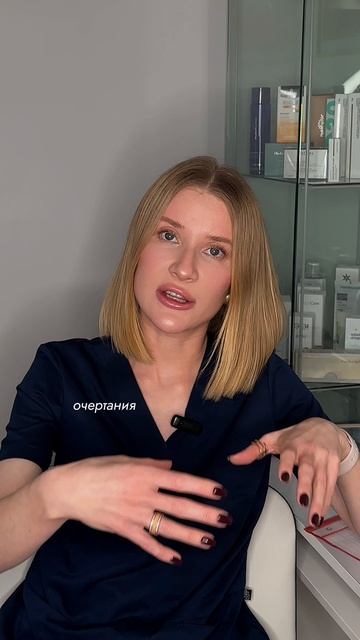 Косметология