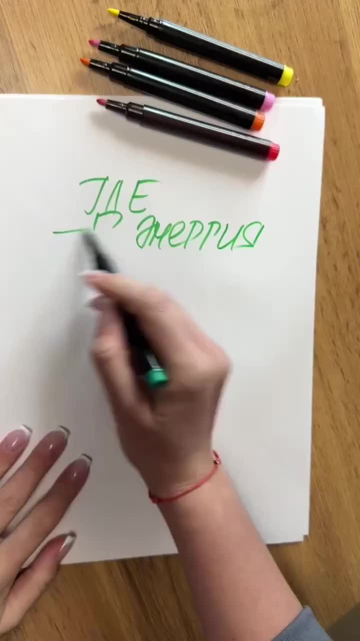 🌟 Действуйте сейчас! Никто не сделает это за вас. 💪