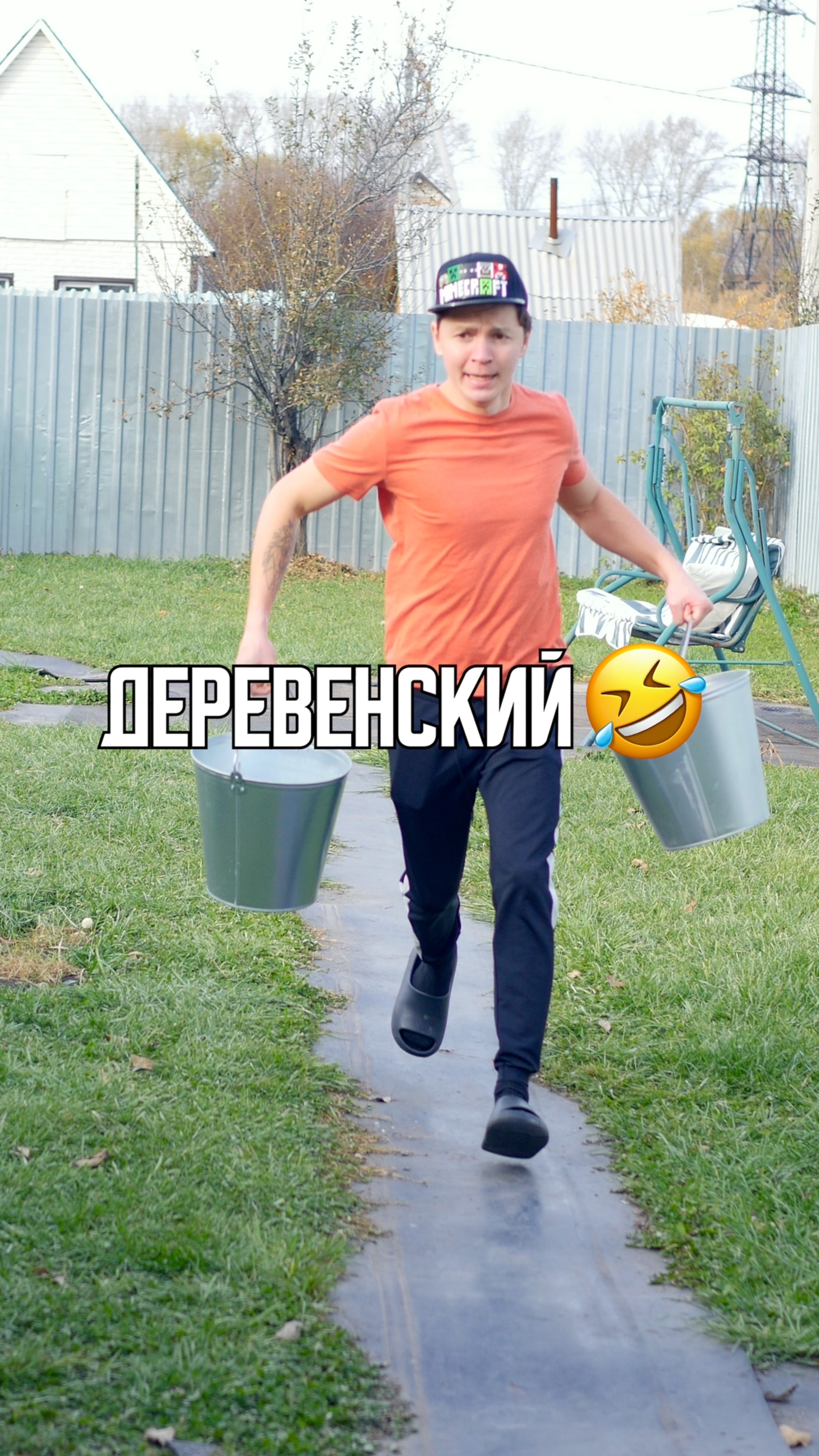  ДЕРЕВЕНСКИЙ