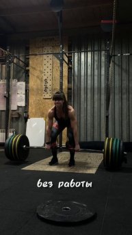 Становая тяга