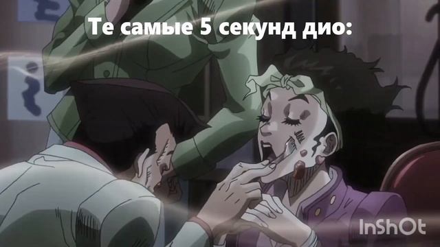 Джо Джо мемы 1 часть