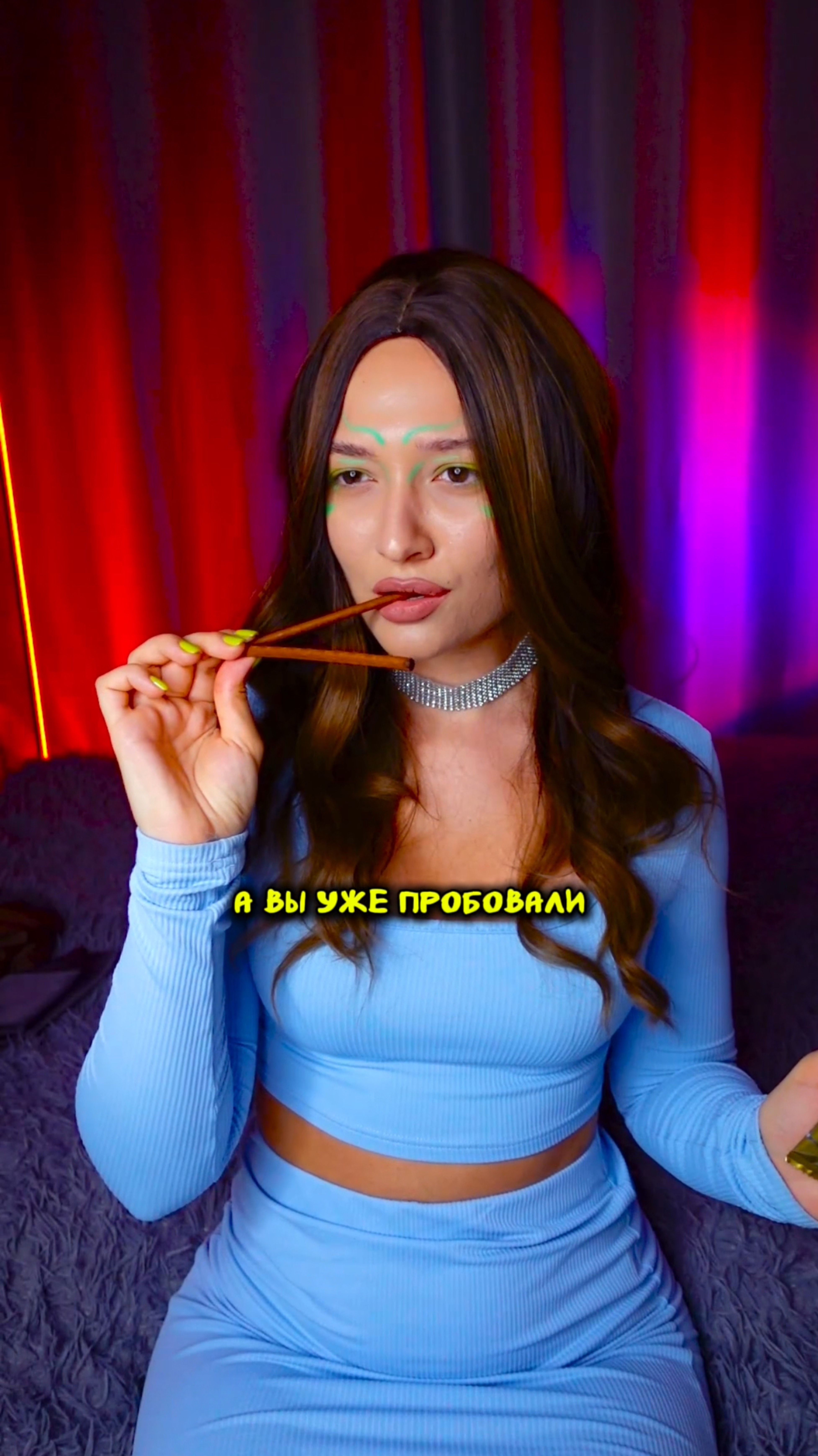 А вы уже пробовали это?