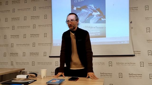 Литературный вечер Поэзия на Лесной. О птицах. ЧАСТЬ 1