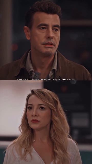 и когда - то через годы, встретимся с твоими глазами')