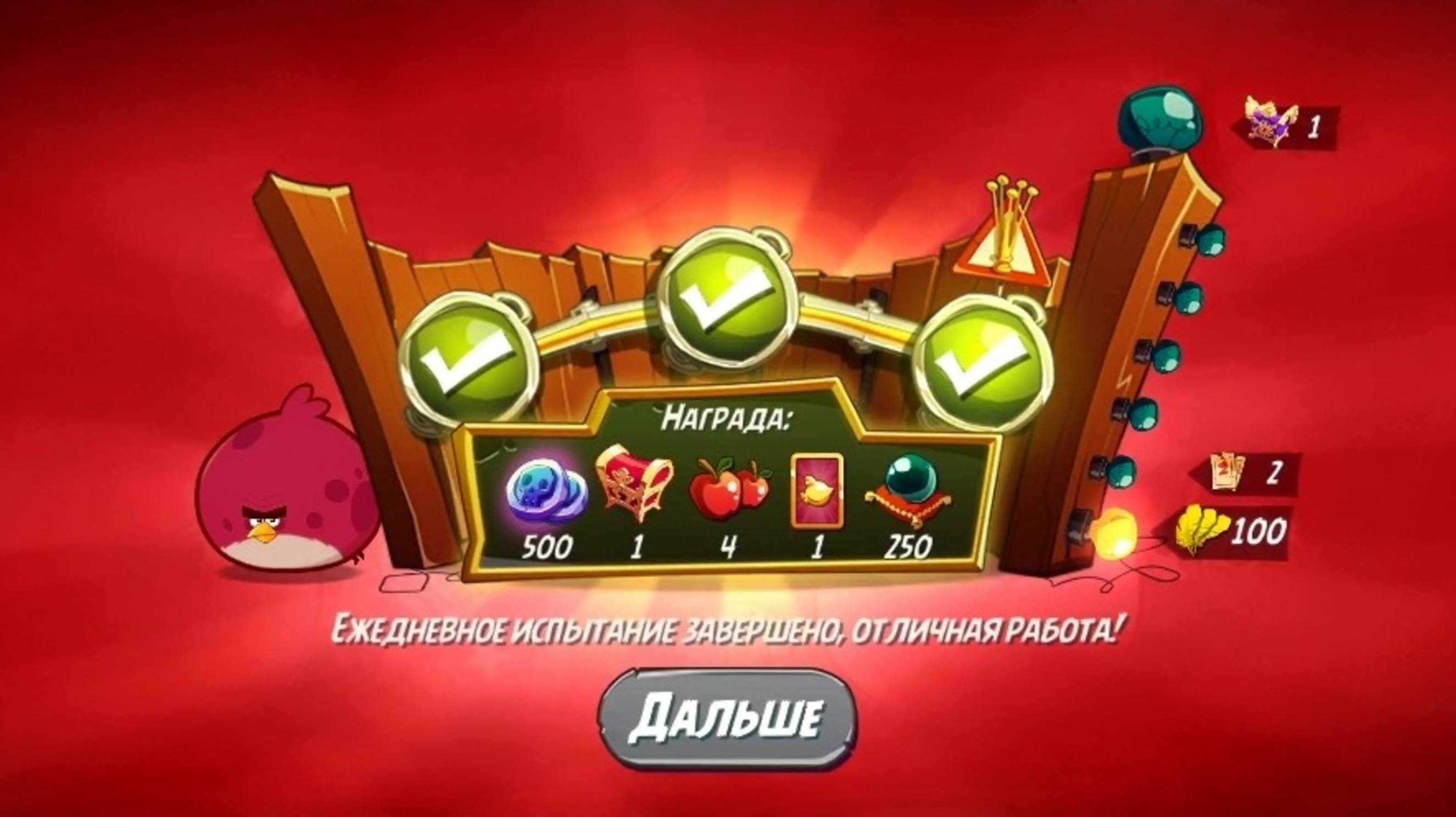 Angry Birds 2. Тернии Теренса 12.10.2025 АВ2 /AB2