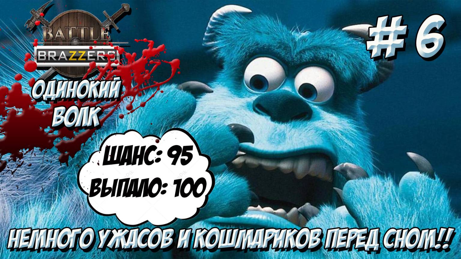 Battle Brothers. Часть 6. Одинокий волк. Немного ужасов перед сном!