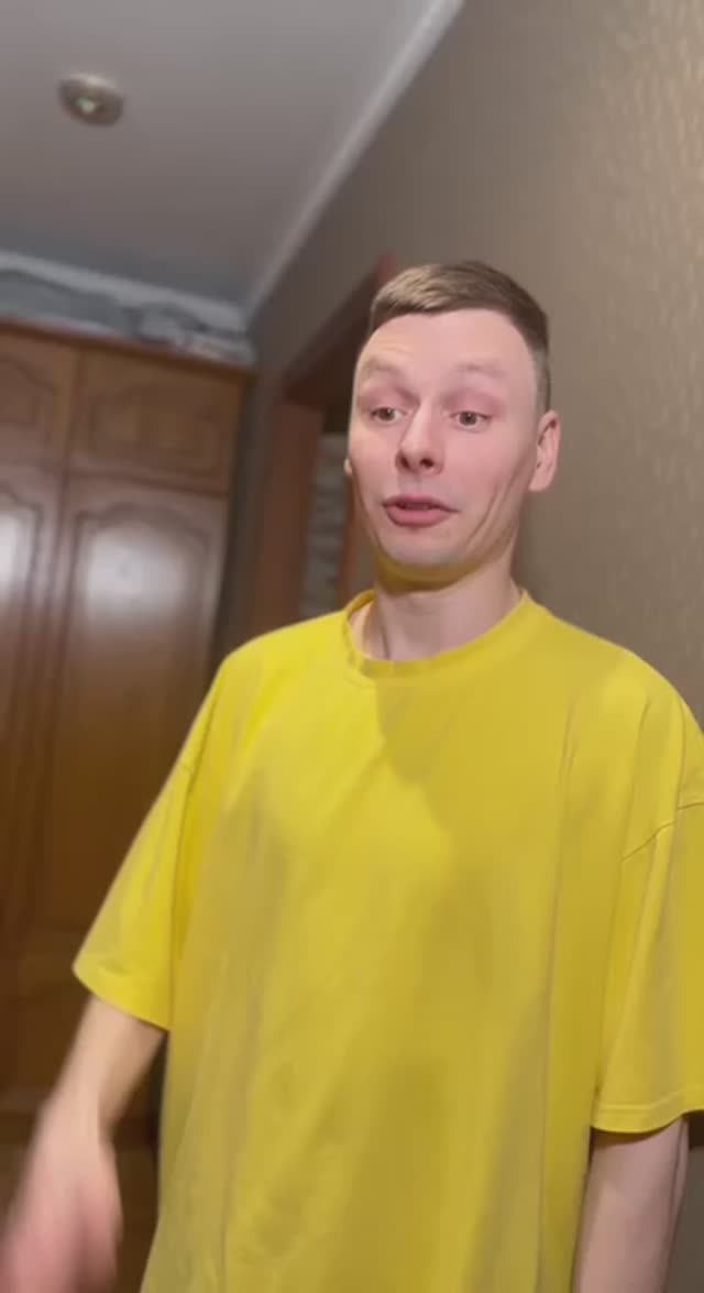 Чудовище дома