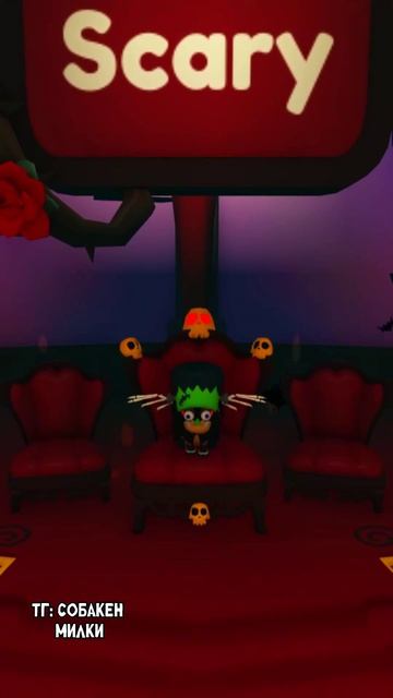 Лайфхак для мини игры Модная Лихорадка в Адопт Ми AdoptMe АдоптМи Roblox Роблокс
