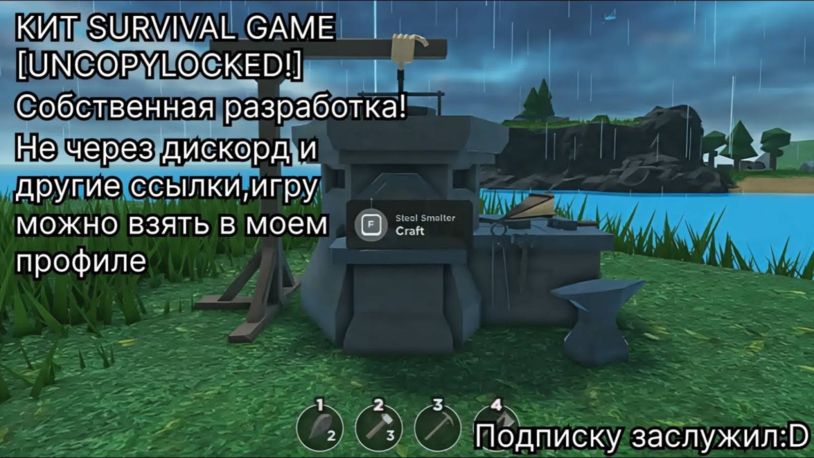 SURVIVAL GAME KIT СОБСТВЕННАЯ РАЗРАБОТКА robloxstudio roblox