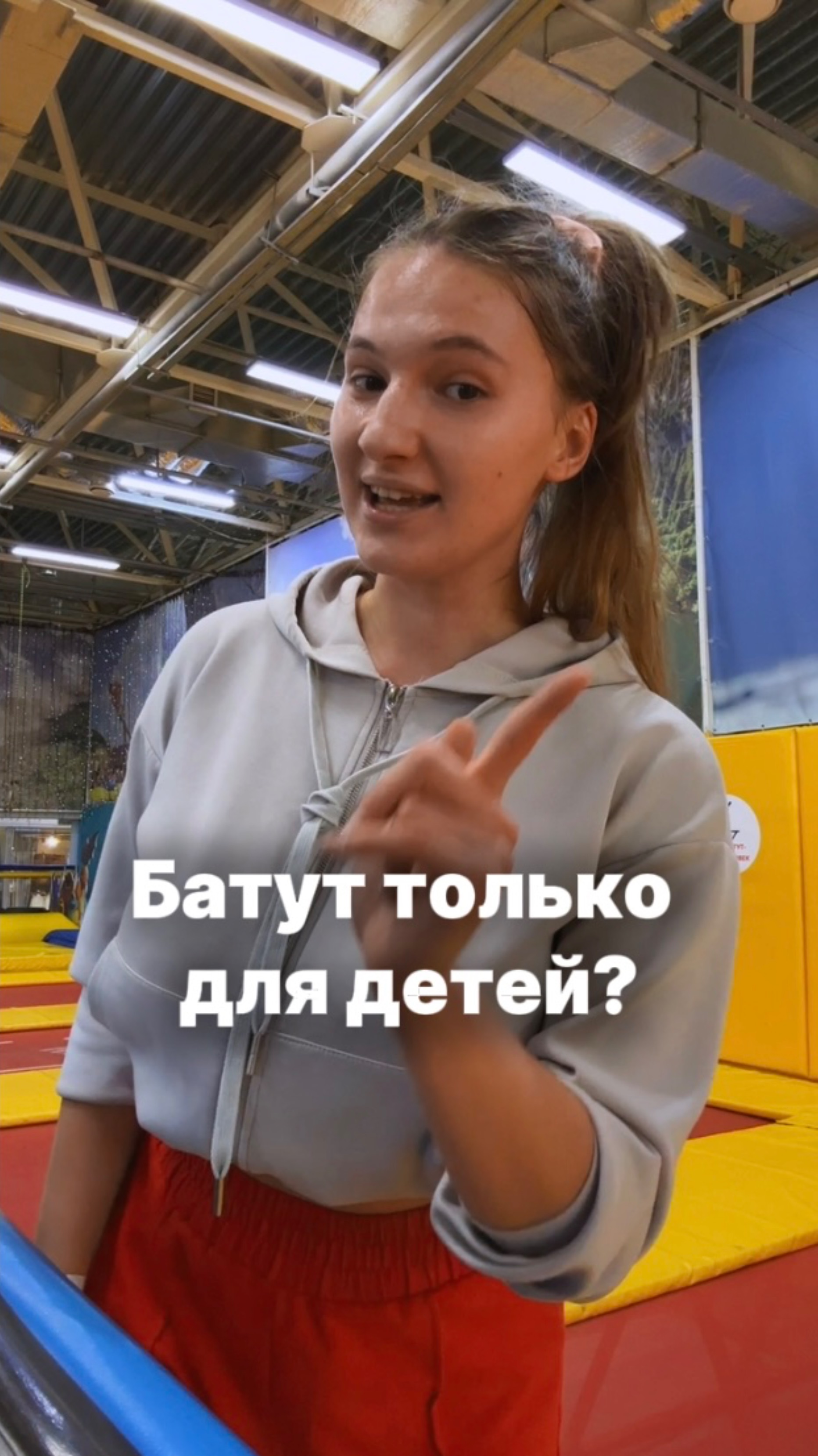 БАТУТ ДЛЯ ПОХУДЕНИЯ