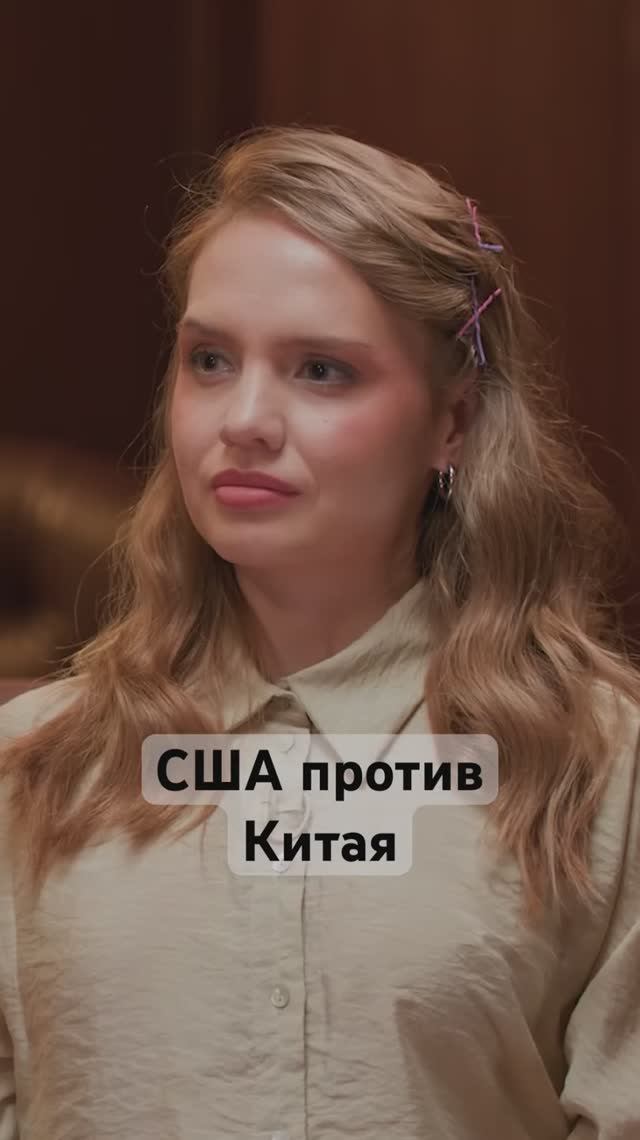 Какой ответ ждет Трампа? #новости #сша #китай #экономика
