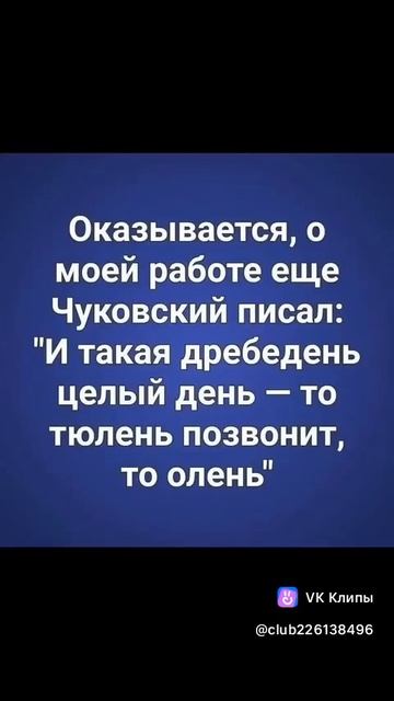 Про работу в офисе