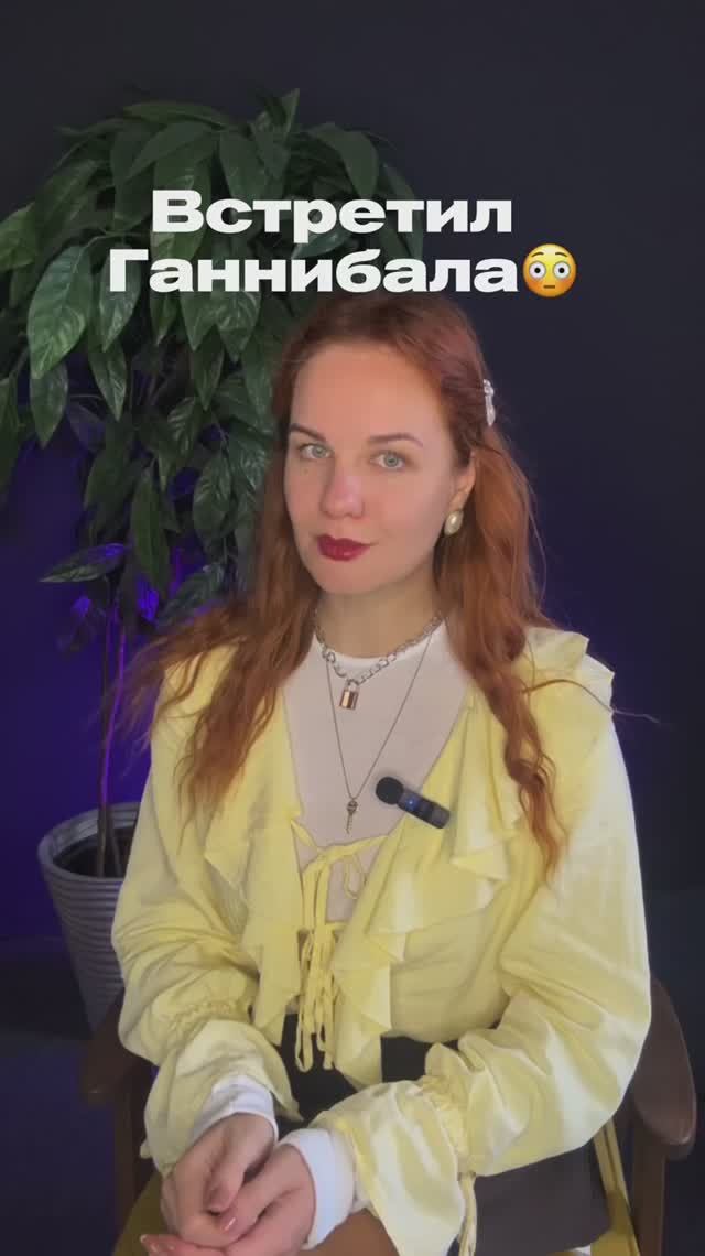Невероятное совпадение