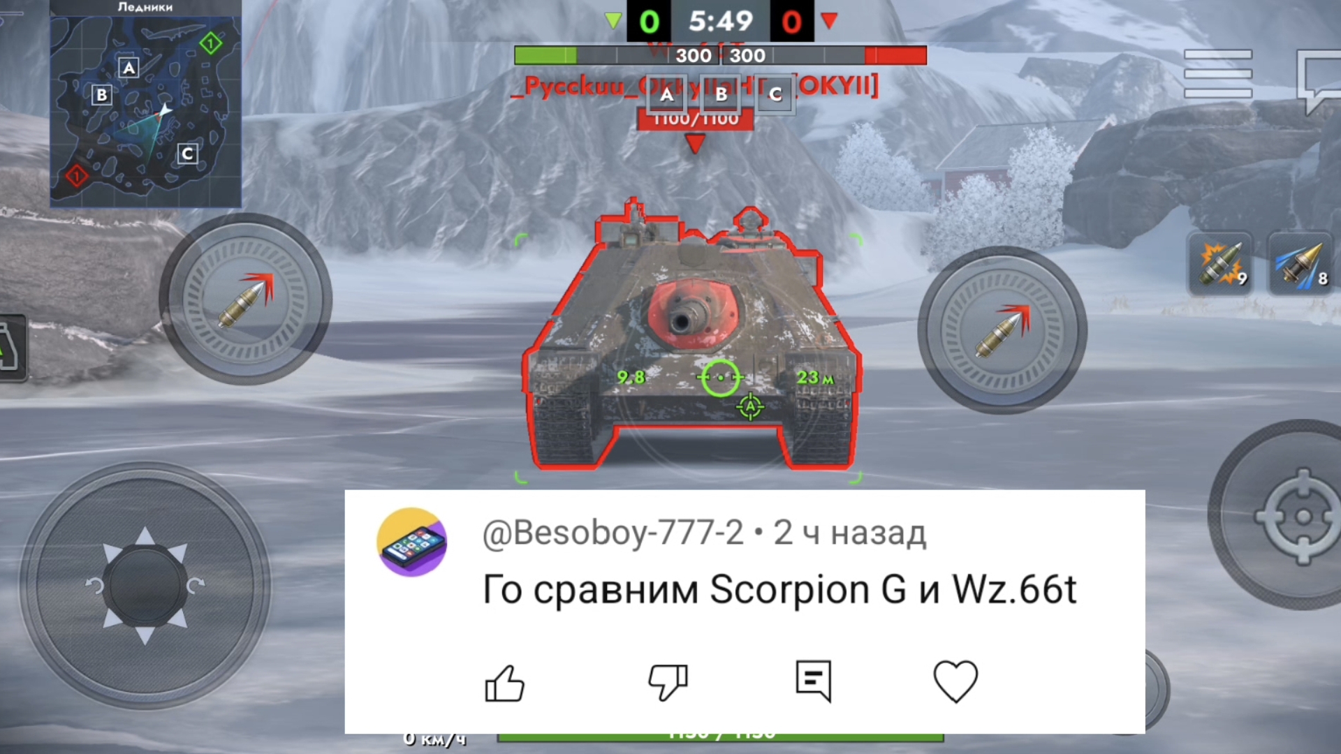 Skorpion G VS Wz.66T Tanksblitz