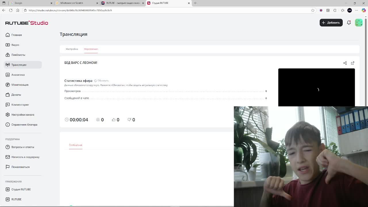 БЕД ВАРС С ЛЕОНОМ!