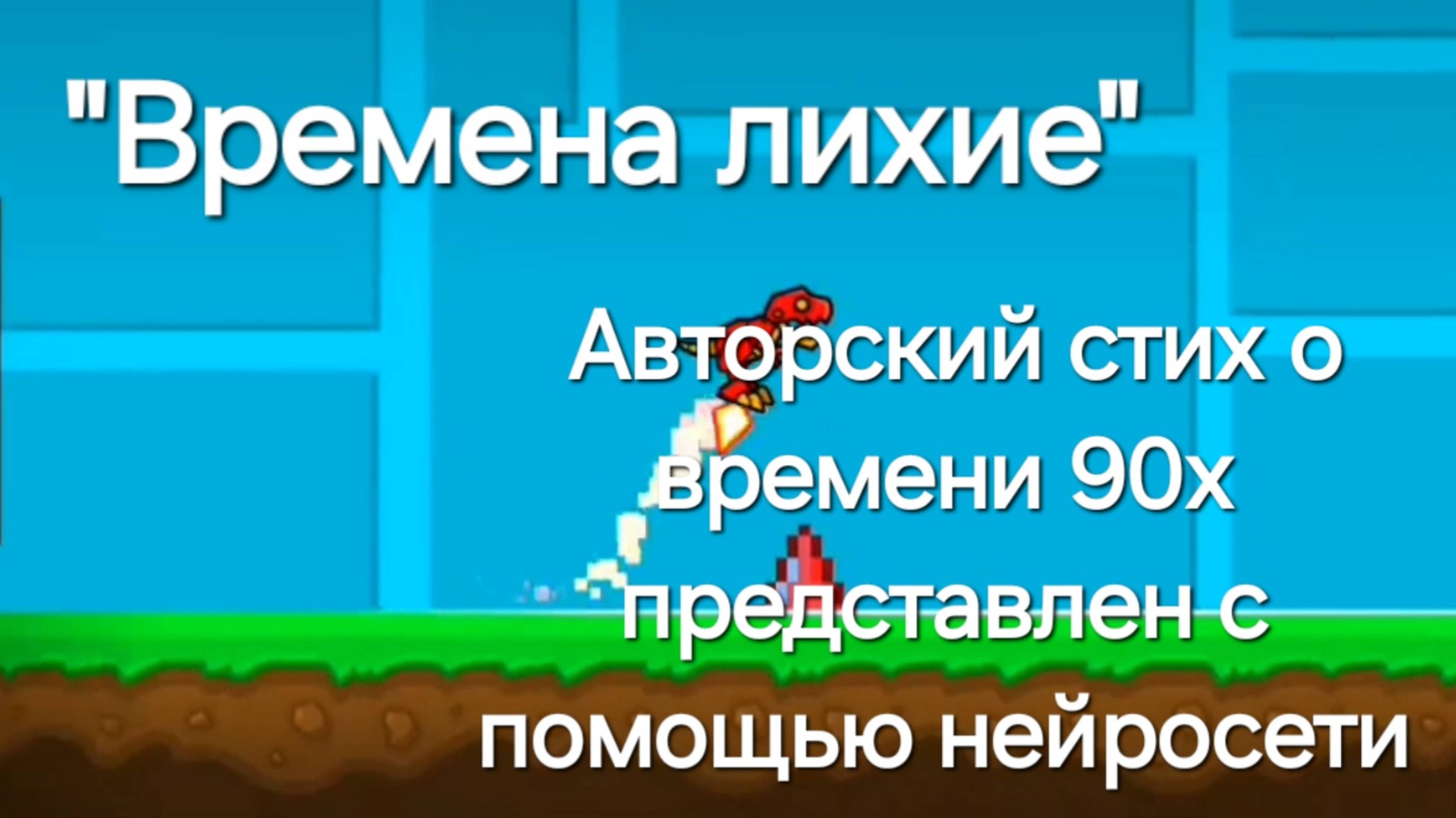 Авторский стих 