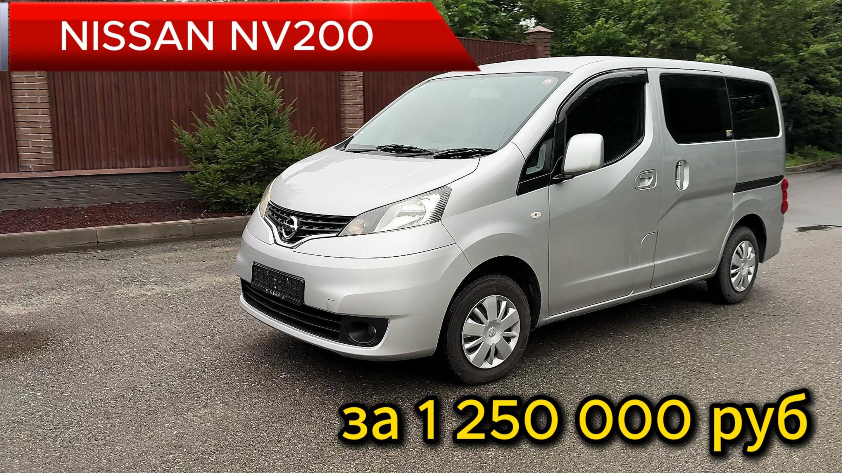 Nissan NV200, 2019год, (Ниссан нв200) Бюджетный и вечный автобус из Японии !!!