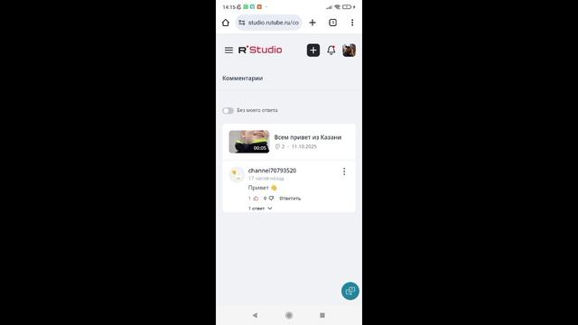 Кто написал коммент под Shorts Всем привет из Казани ?