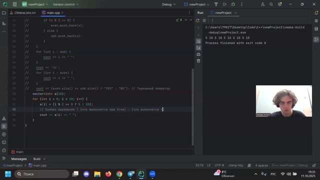 11.10.2025 | Разбор задач по теме 