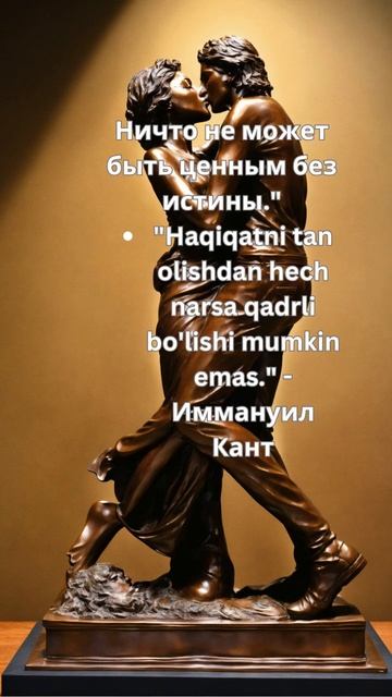 Философские мысли Иммануила Канта