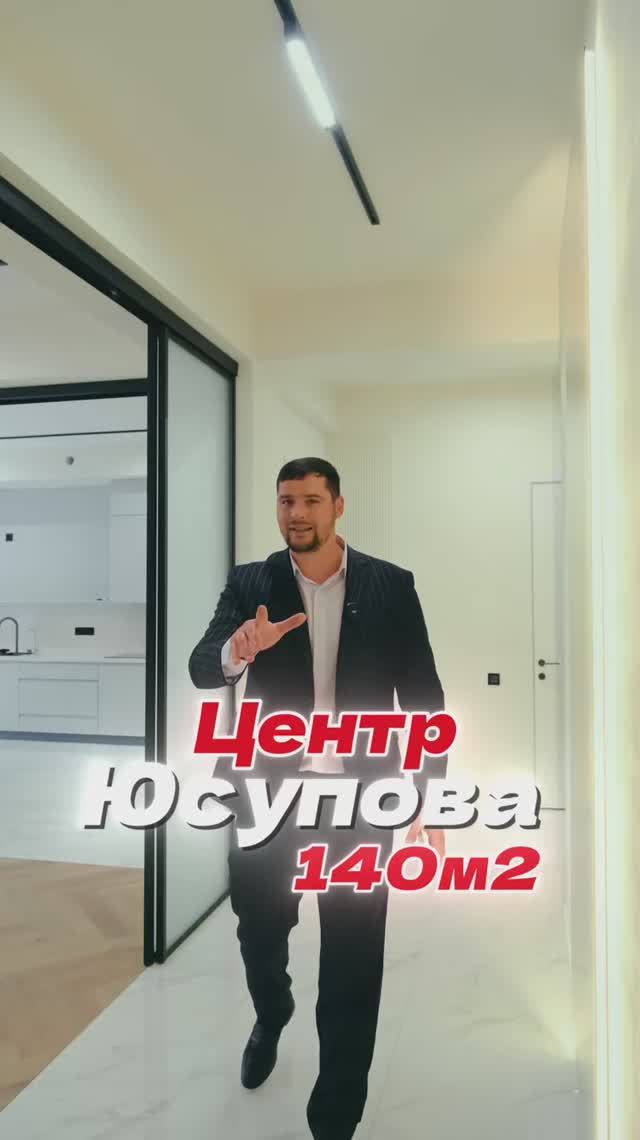 Ул. Юсупова 82 3 комнатная 140м2 на 2 этаже