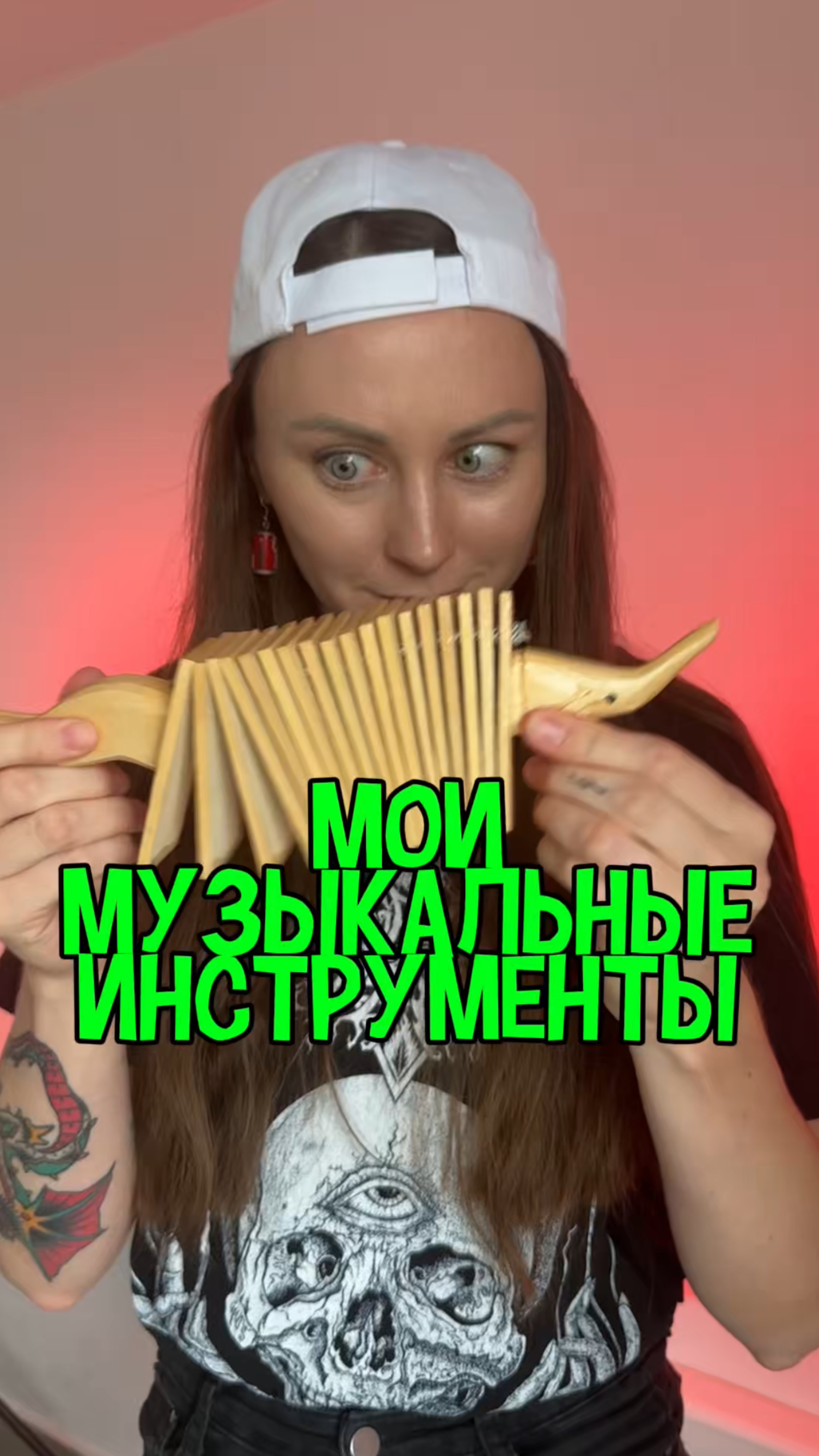 мои музыкальные инструменты😱