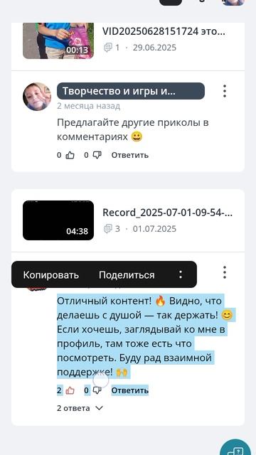 Record_2025-10-12-14-07-00 самый лучший комментарий 🤩