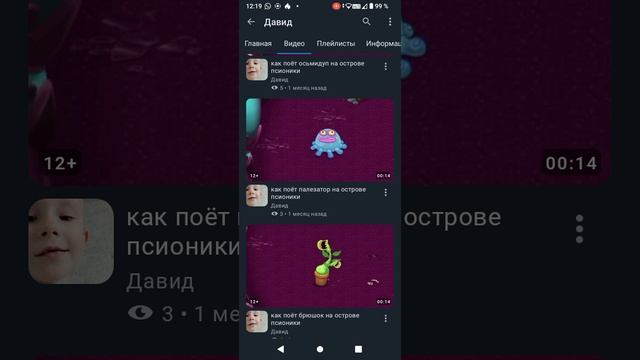 Давид тебе сюда говорю о довиде