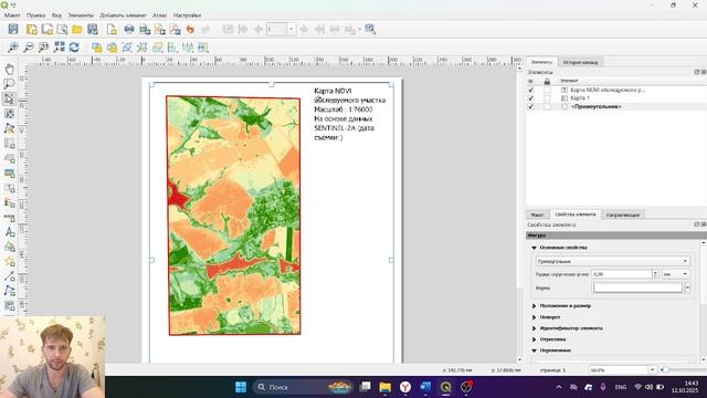 Создание карты NDVI