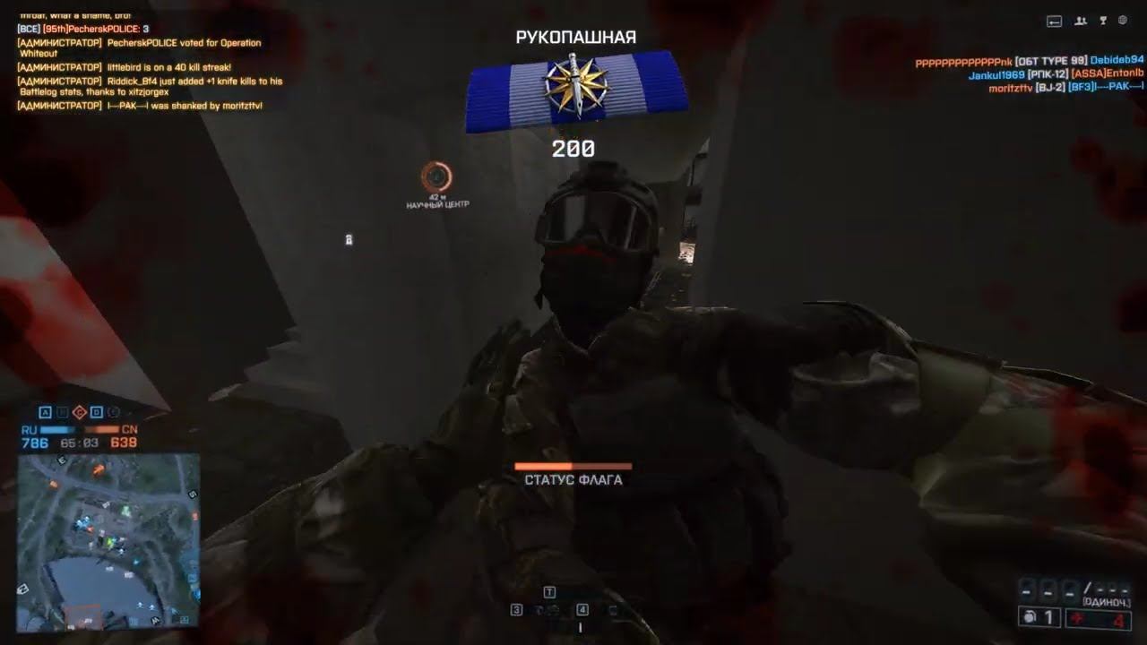 Battlefield 4 (1008)