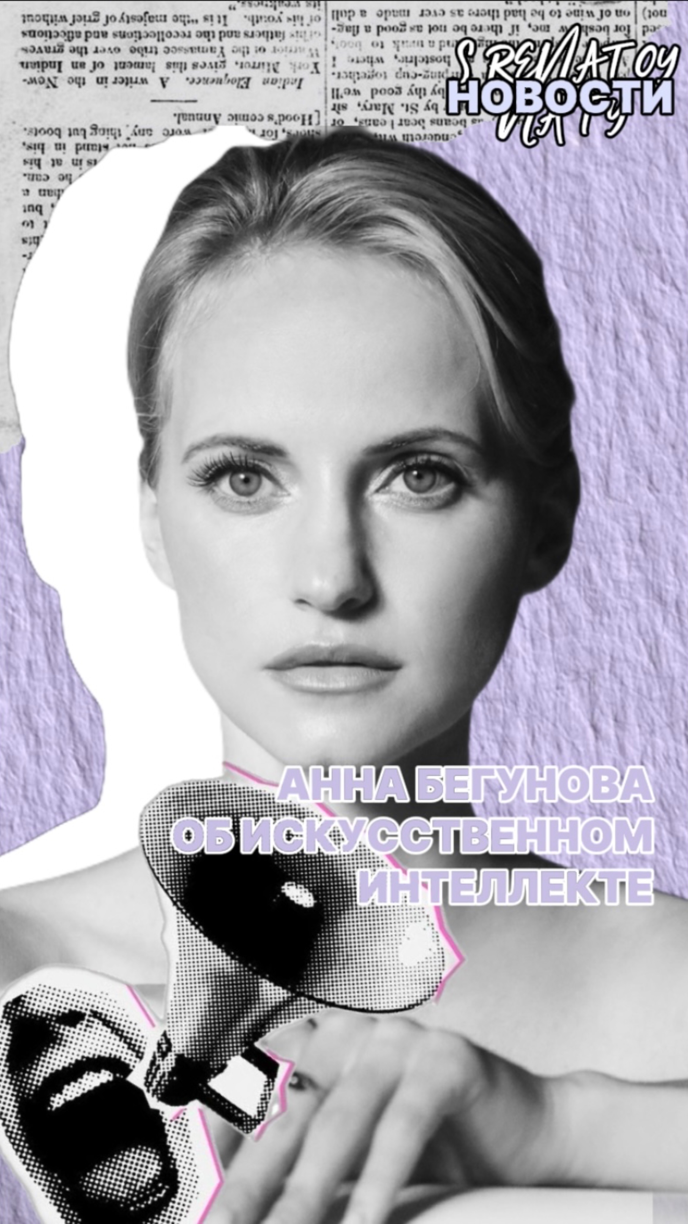 Анна Бегунова на премьер фильма «Эддингтон»