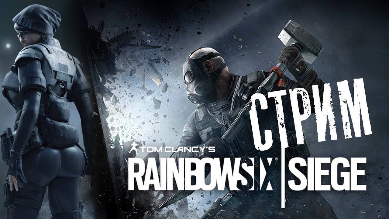 Tom Clancy's Rainbow Six® Siege X | ПЕРВЫЙ ЗАПУСК В 2025 ГОДУ | ЧТООО ОНА СТАЛА ЛУЧШЕ?