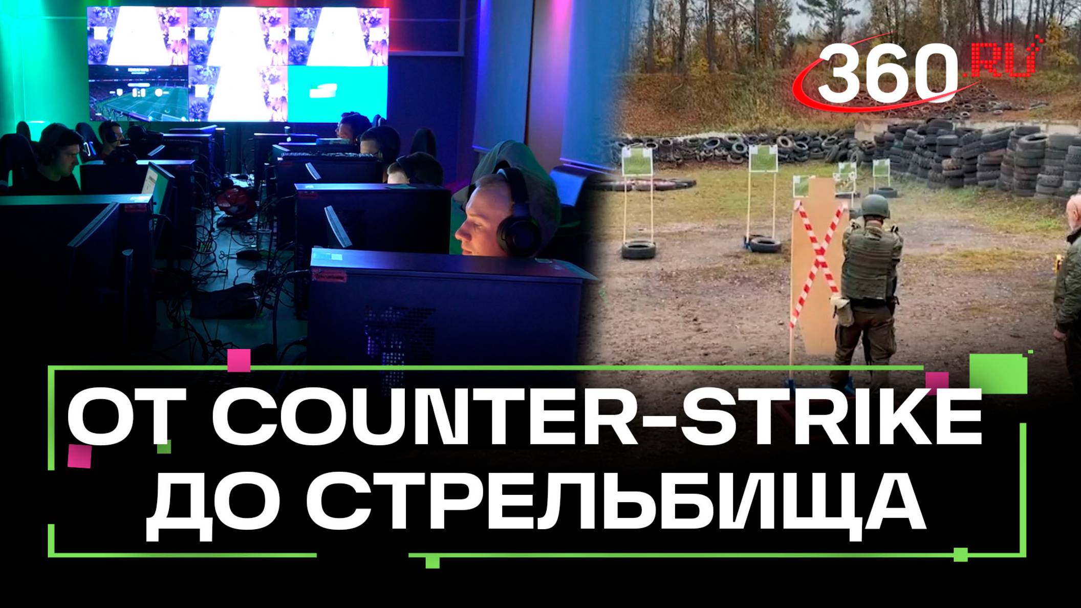 Кубок по военно-спортивному многоборью в Москве