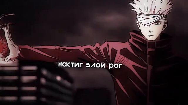 Gojo