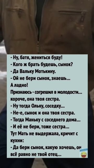 На ком бы жениться?