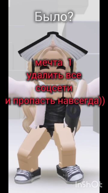 было? идея Ikciwx мечты
