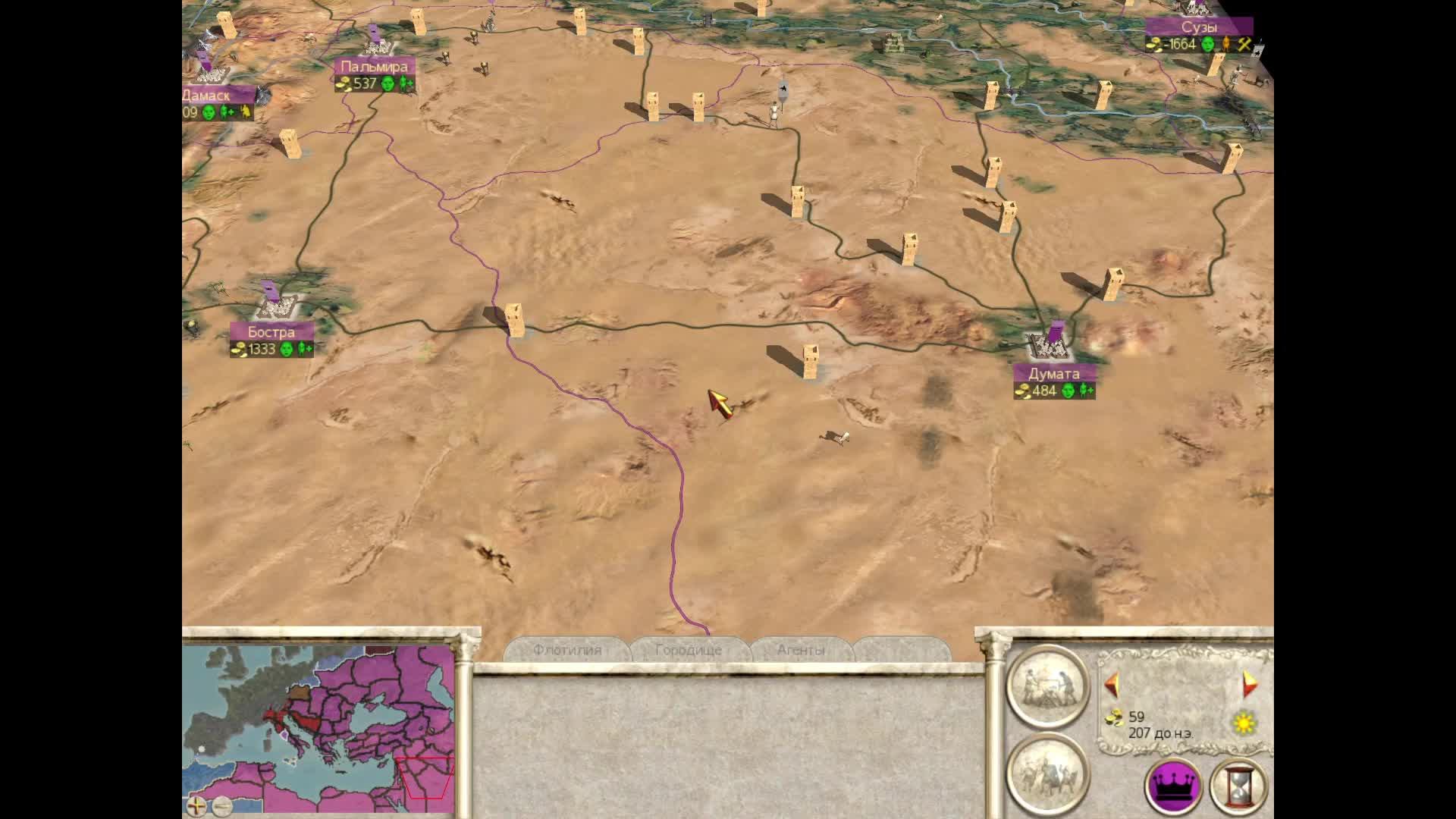 Rome Total War 33.