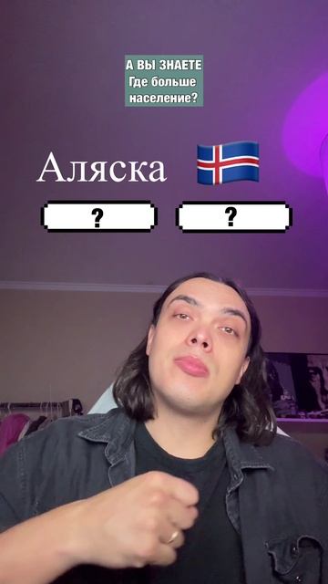 угадали?