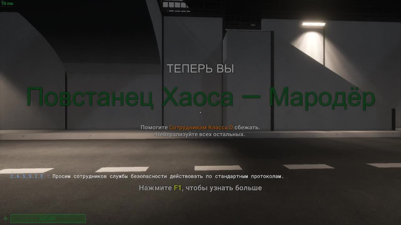 стрим по Scp Secret Lab