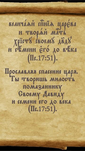псалтирь перевод