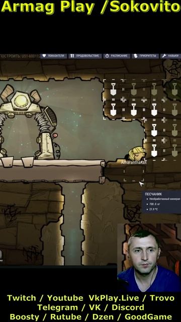 Амаранта пошла спать сразу на старте в Oxygen Not Included Shorts