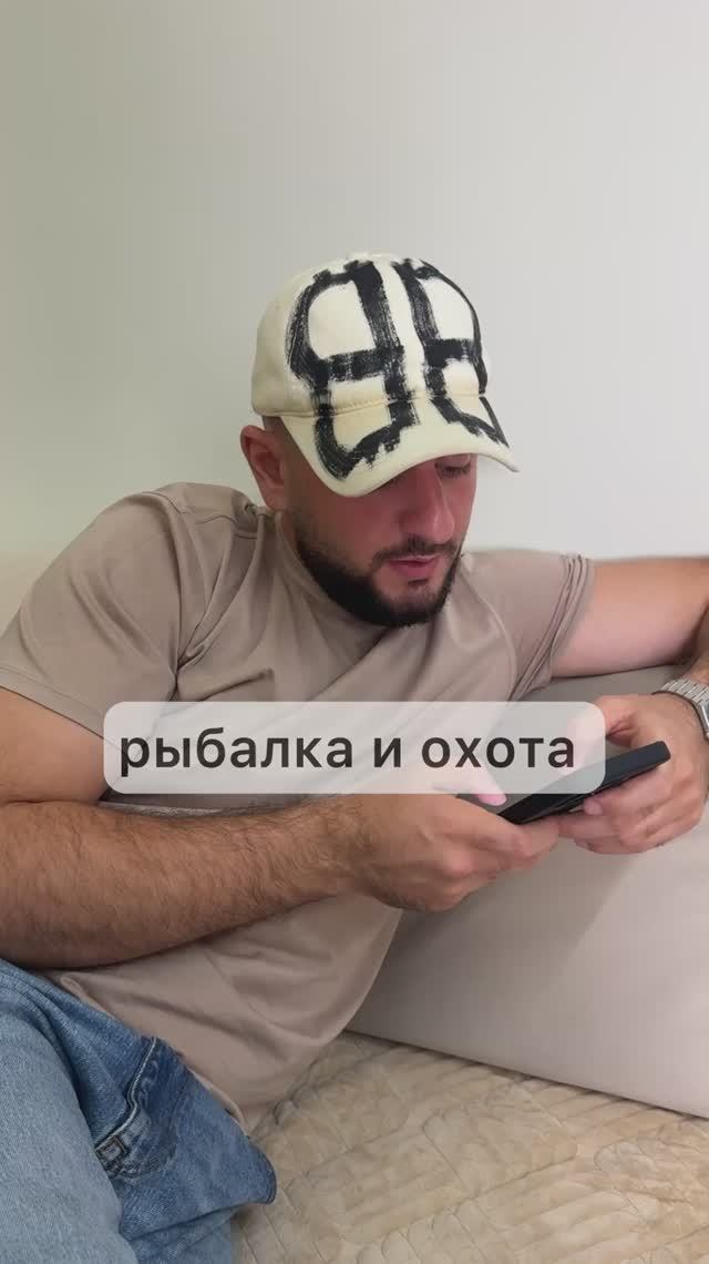 Рыбалка и охота