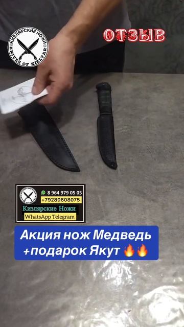 Нож Медведь  Видео отзыв от нашего уважаемого клиента