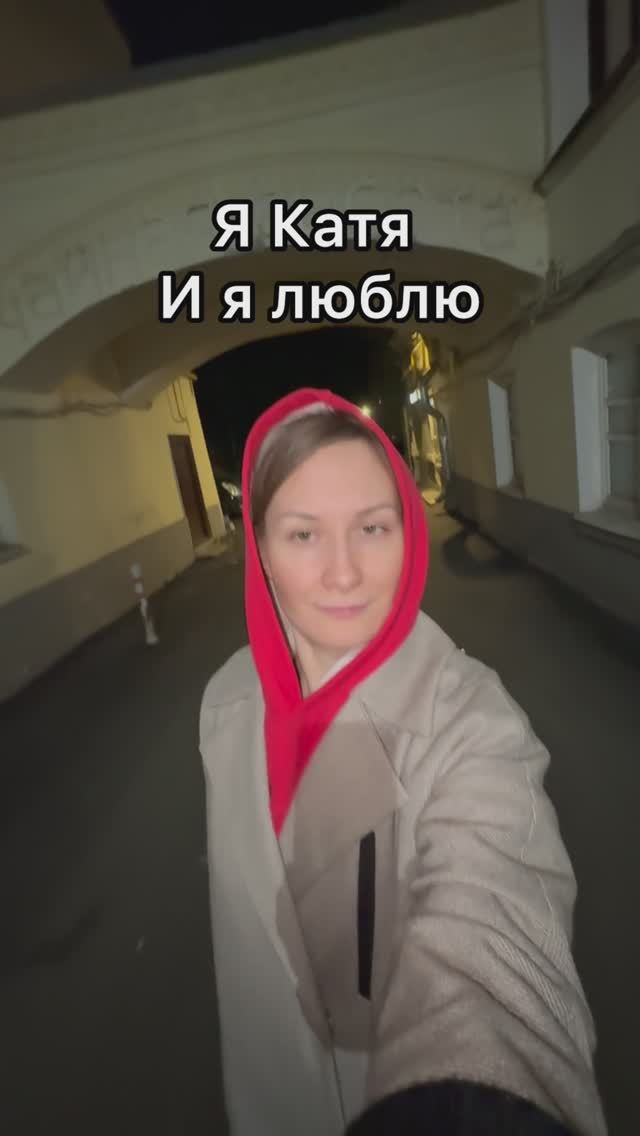 А что любите вы?