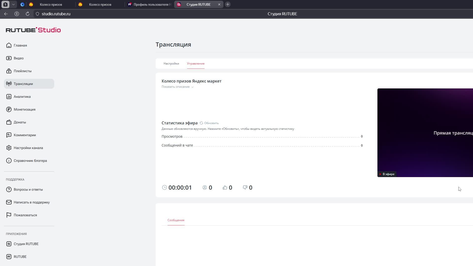 Колесо призов Яндекс маркет