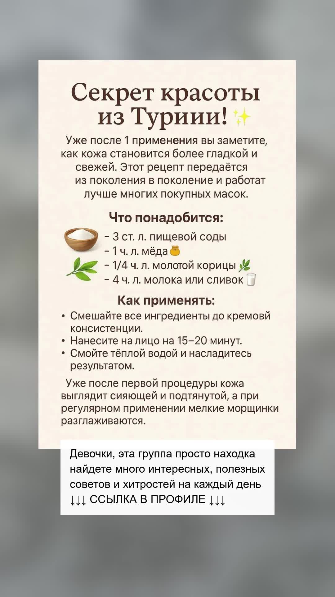 Турецкий секрет для сияющей кожи