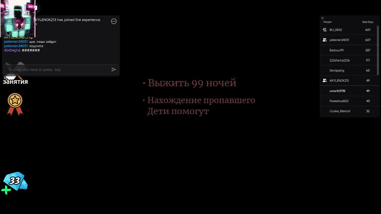 играем в роблокс
