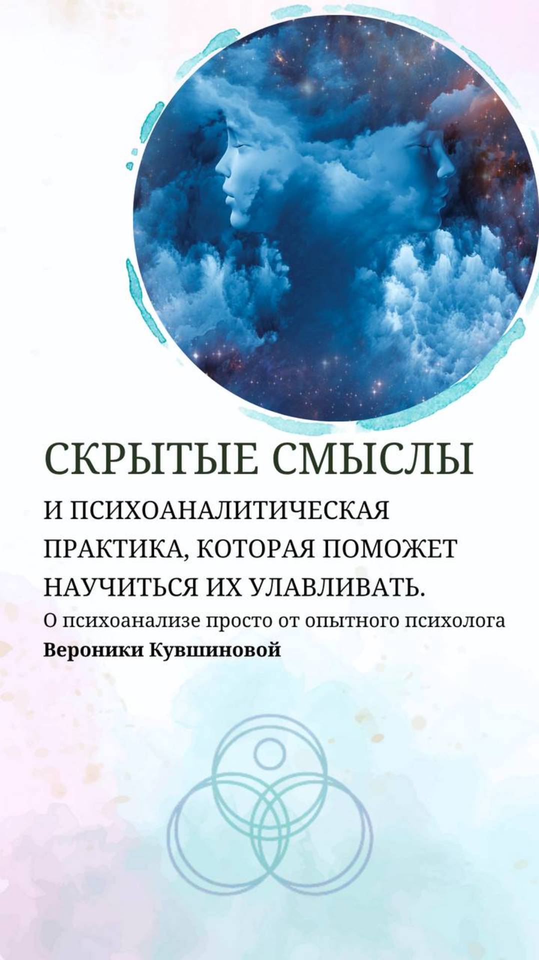 видеть невидимое