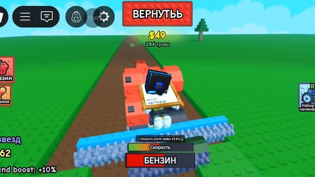 как я играю в игру Построить трактор с подписчиком